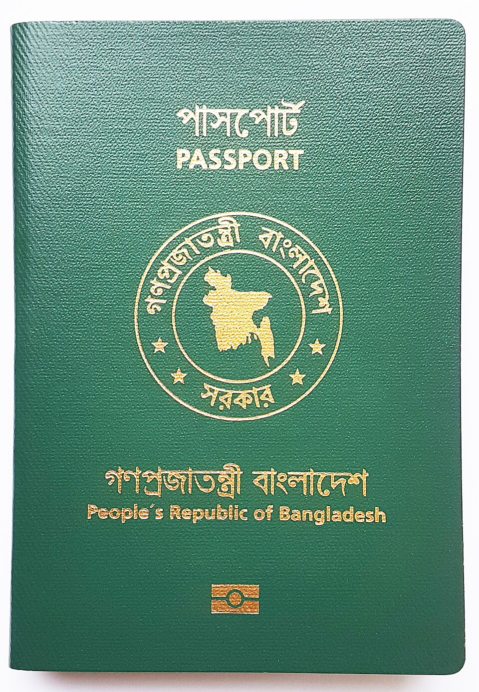 পাসপোর্ট আবেদন সহায়তা