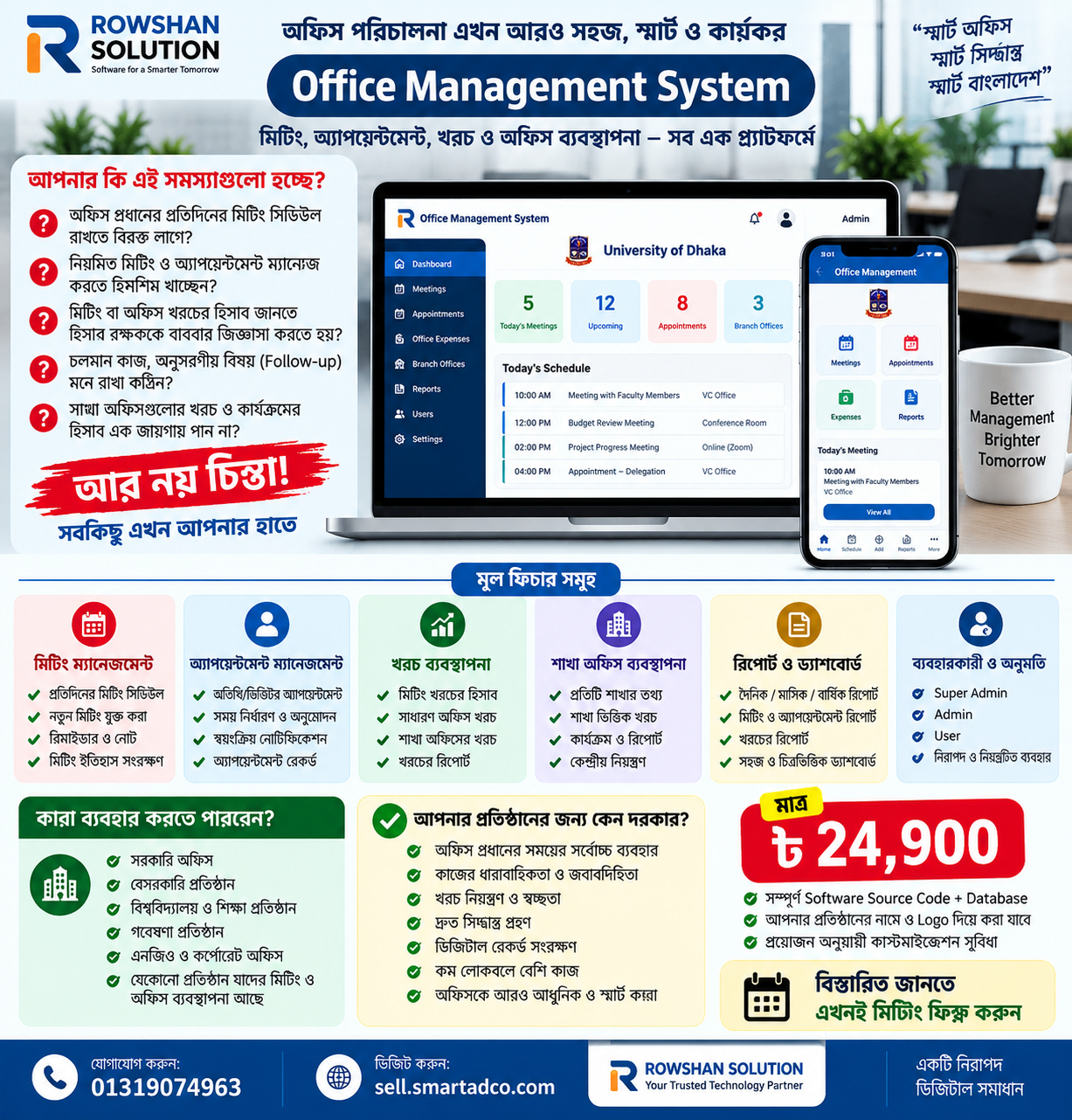 Office Management System